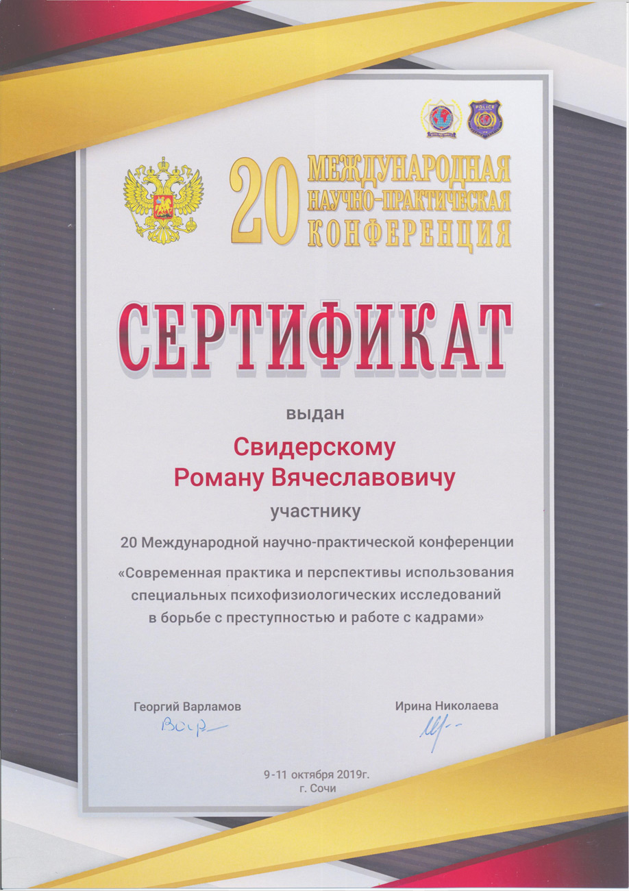 20 конференция краснодар